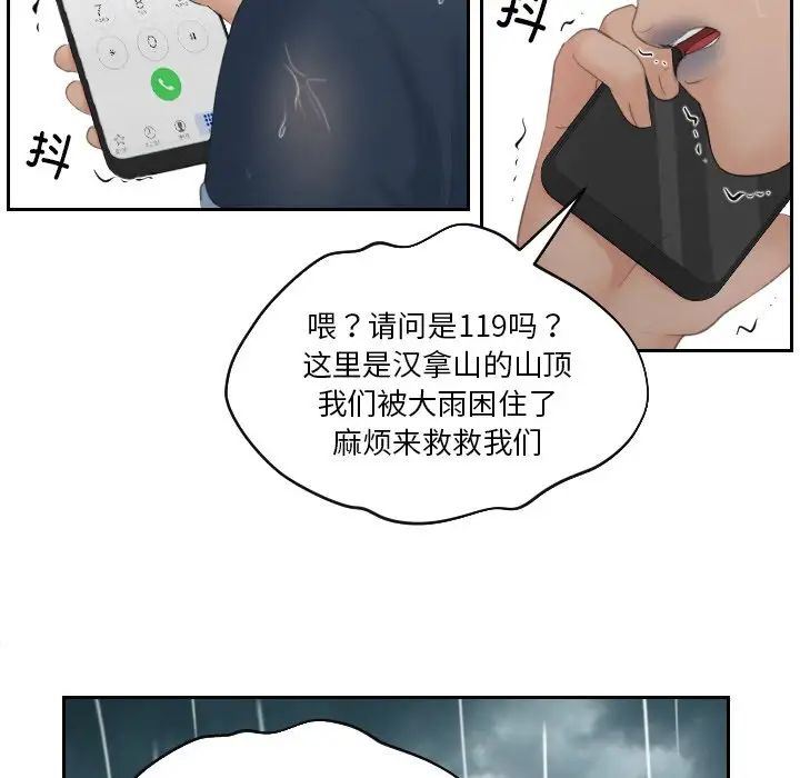 我的完美娃娃/我的专属娃娃 第30话