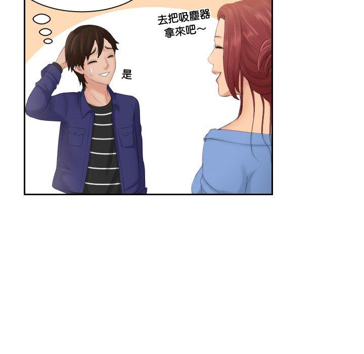 我的完美娃娃/我的专属娃娃 第14话