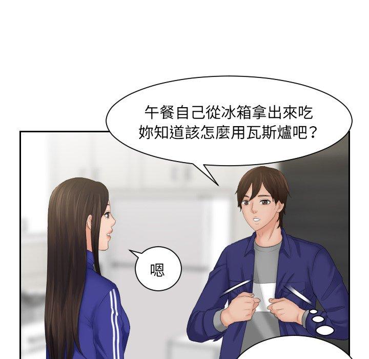 我的完美娃娃/我的专属娃娃 第7话