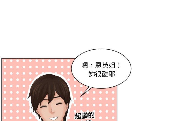 我的完美娃娃/我的专属娃娃 第15话