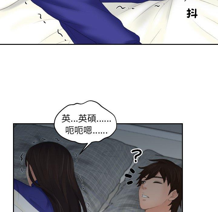 我的完美娃娃/我的专属娃娃 第8话