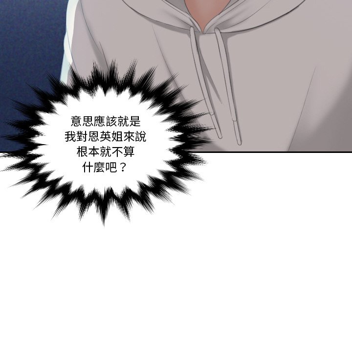 我的完美娃娃/我的专属娃娃 第25话