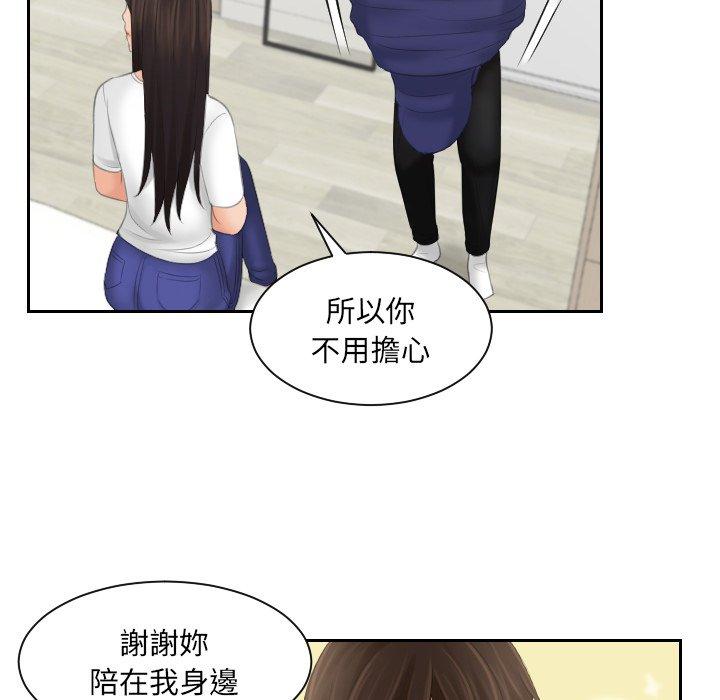 我的完美娃娃/我的专属娃娃 第10话