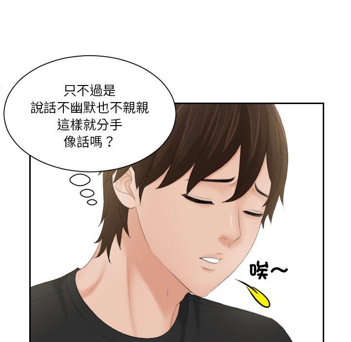 我的完美娃娃/我的专属娃娃 第17话