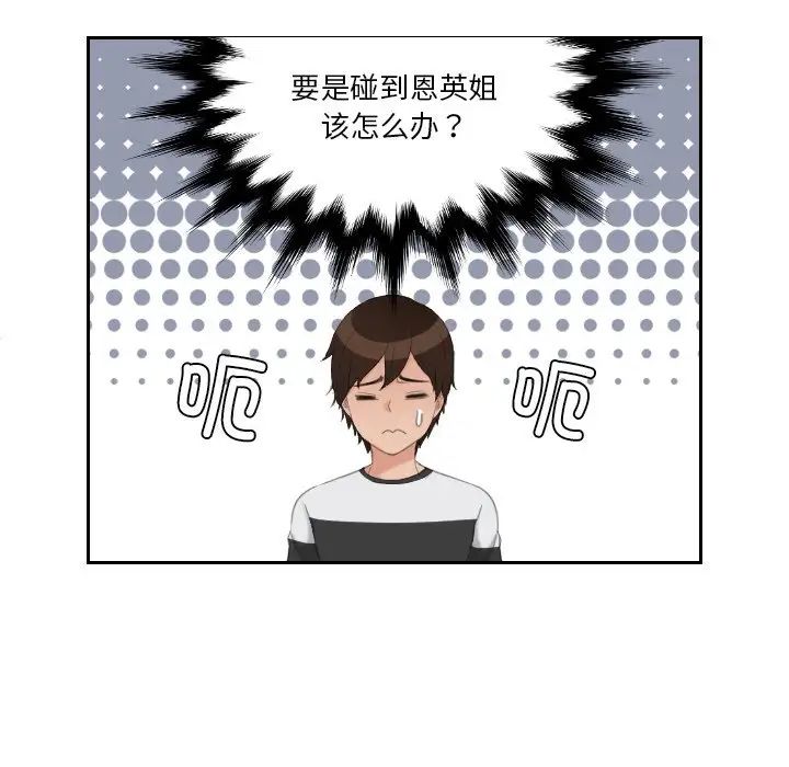 我的完美娃娃/我的专属娃娃 第28话