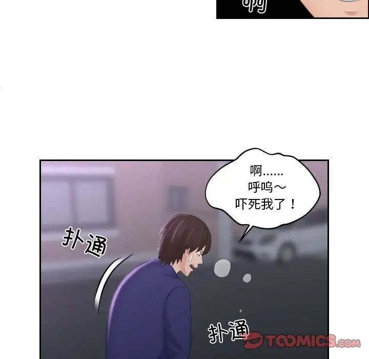 我的完美娃娃/我的专属娃娃 第20话