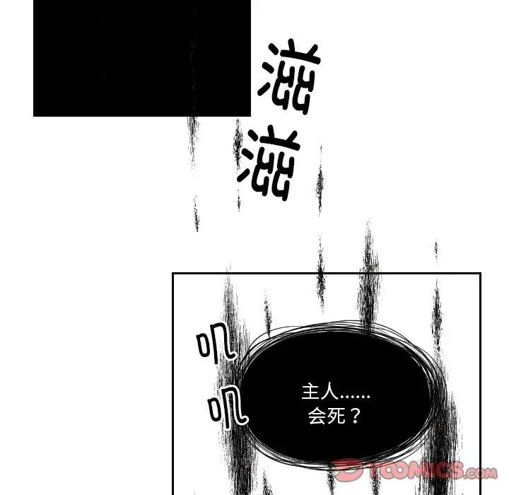 我的完美娃娃/我的专属娃娃 第30话