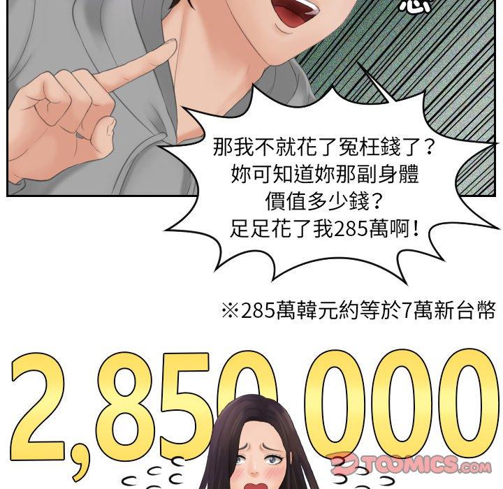 我的完美娃娃/我的专属娃娃 第4话