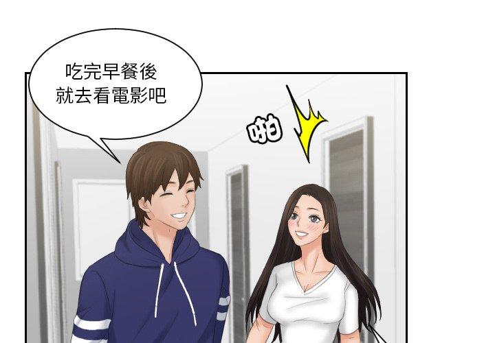 我的完美娃娃/我的专属娃娃 第11话
