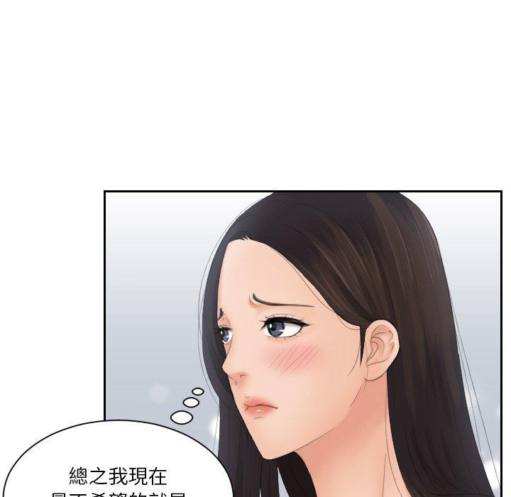 我的完美娃娃/我的专属娃娃 第13话