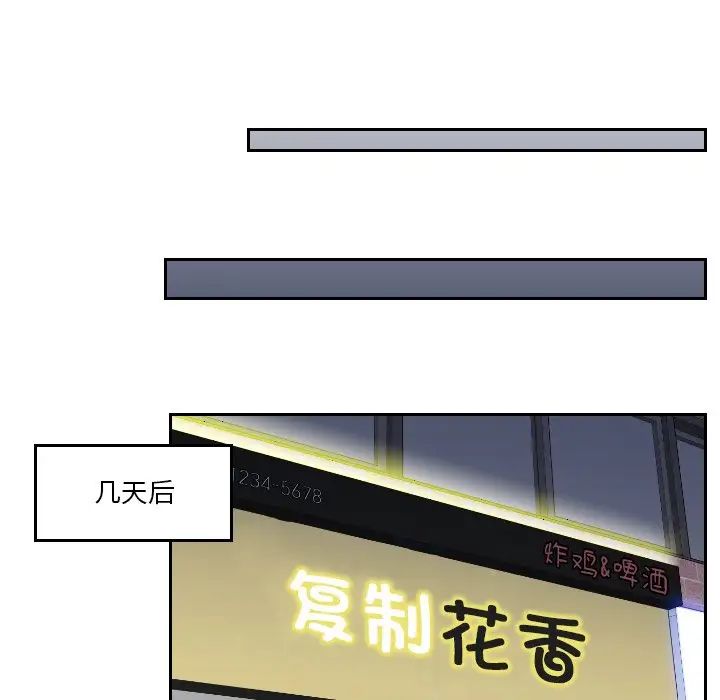 我的完美娃娃/我的专属娃娃 第28话