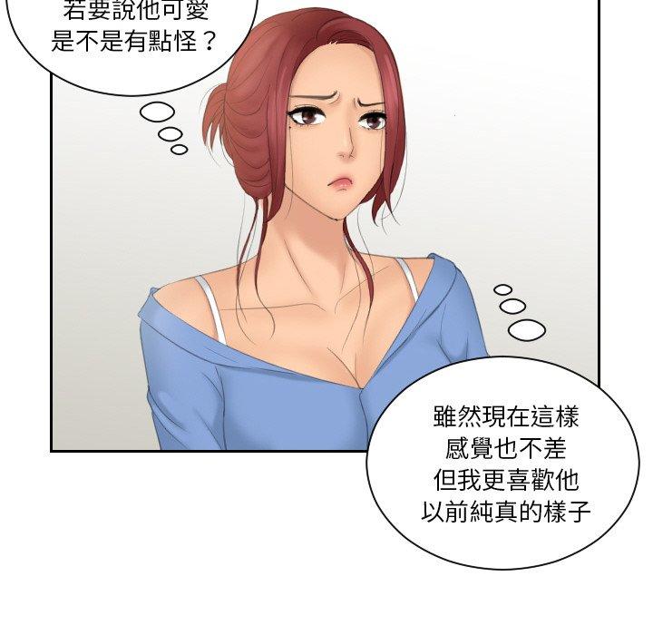 我的完美娃娃/我的专属娃娃 第17话