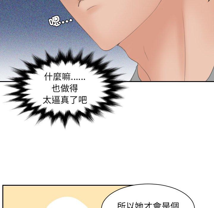 我的完美娃娃/我的专属娃娃 第8话