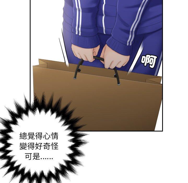 我的完美娃娃/我的专属娃娃 第7话