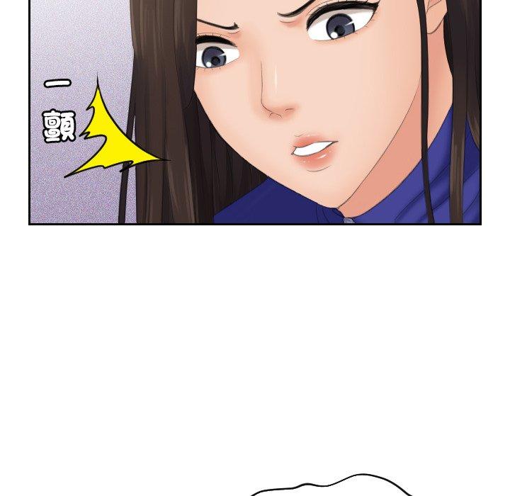 我的完美娃娃/我的专属娃娃 第4话
