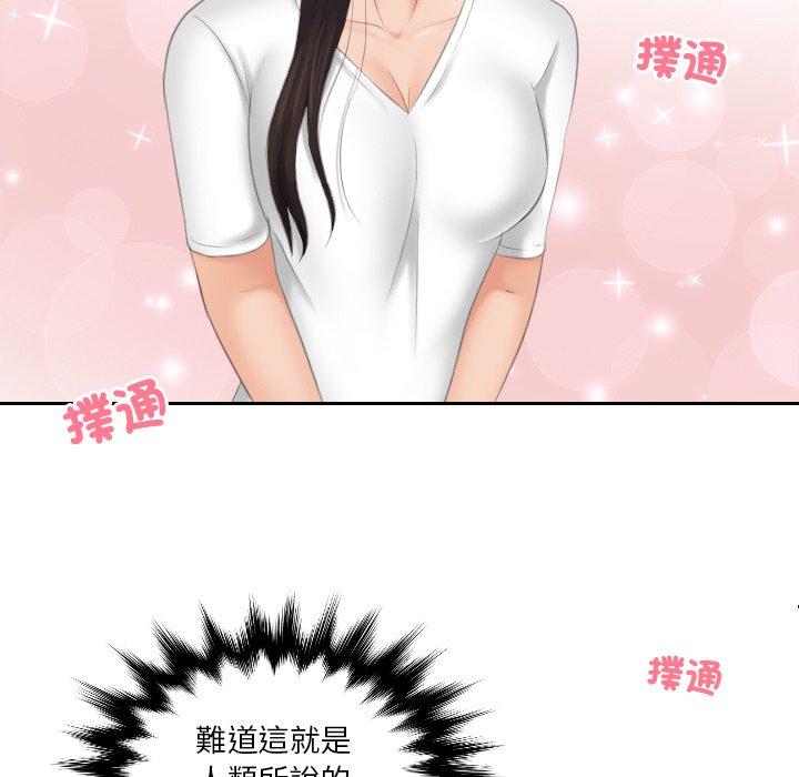 我的完美娃娃/我的专属娃娃 第12话