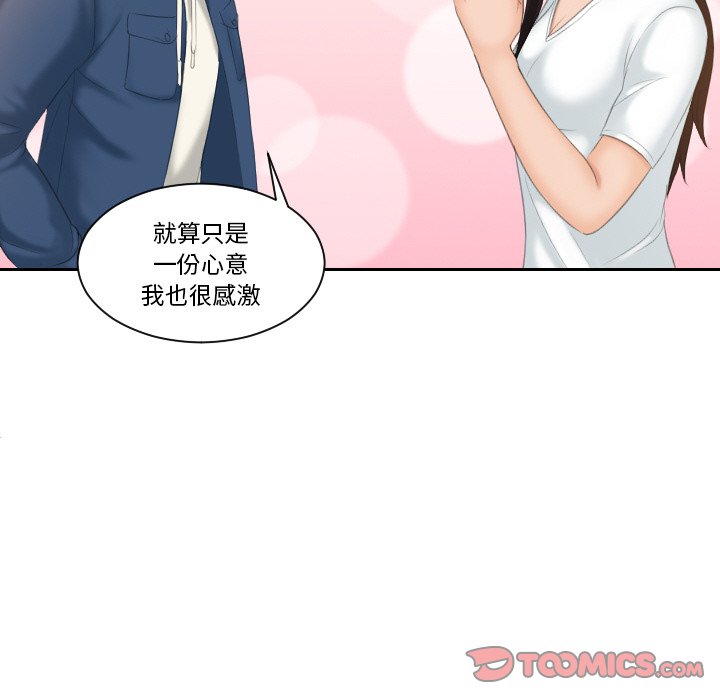 我的完美娃娃/我的专属娃娃 第24话
