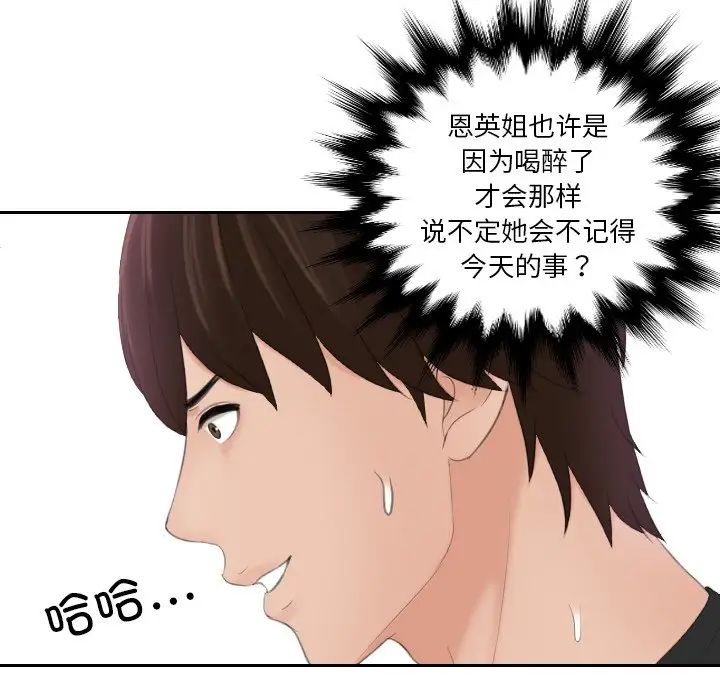 我的完美娃娃/我的专属娃娃 第19话