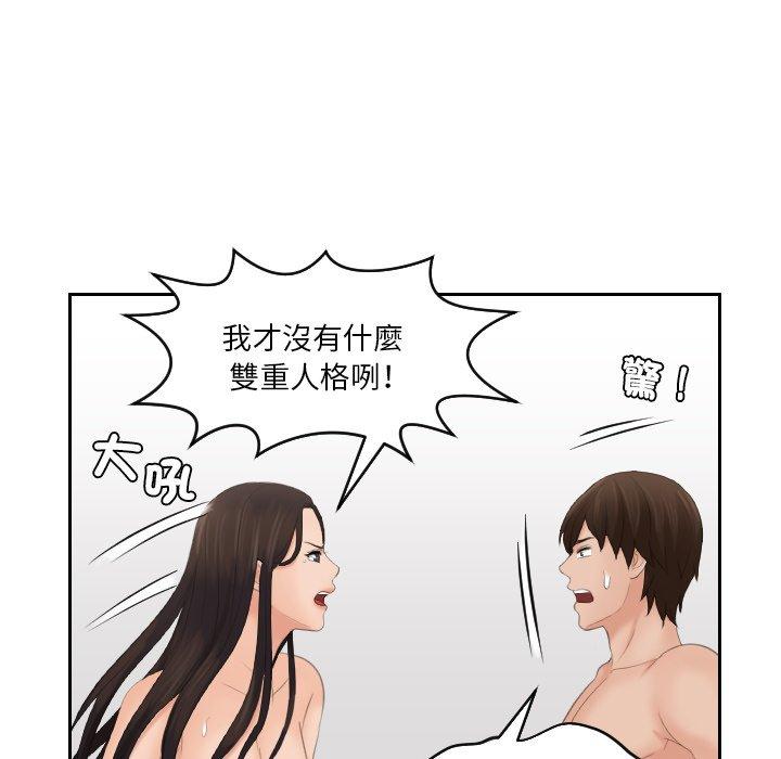 我的完美娃娃/我的专属娃娃 第13话