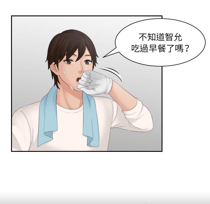 我的完美娃娃/我的专属娃娃 第5话