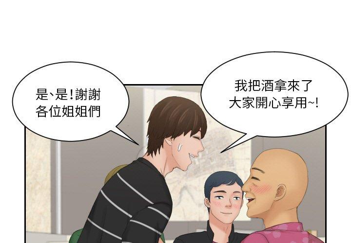 我的完美娃娃/我的专属娃娃 第16话