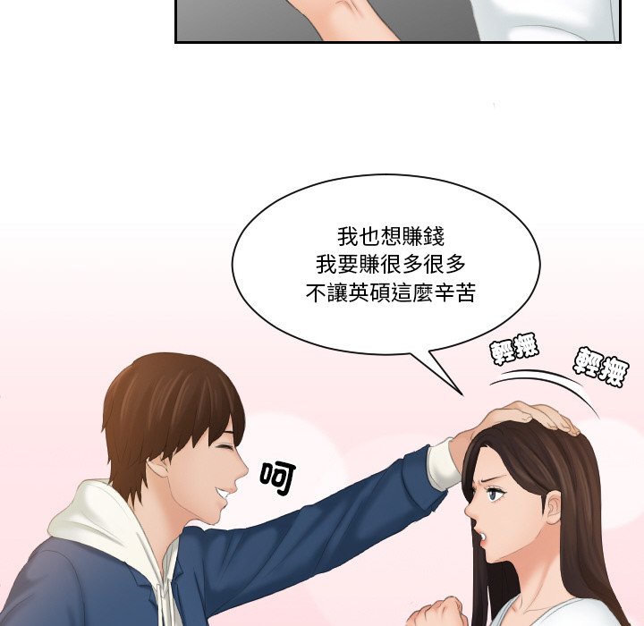 我的完美娃娃/我的专属娃娃 第24话