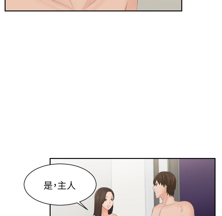 我的完美娃娃/我的专属娃娃 第3话