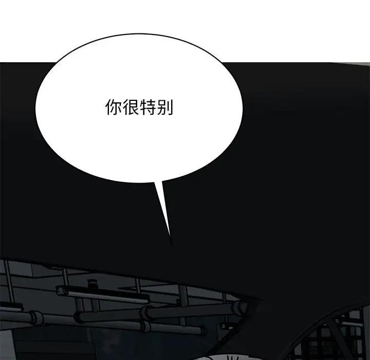 我的完美娃娃/我的专属娃娃 第31话