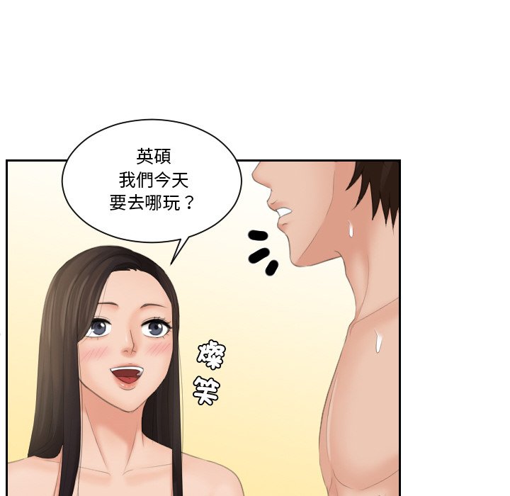 我的完美娃娃/我的专属娃娃 第24话