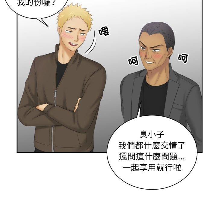 我的完美娃娃/我的专属娃娃 第11话