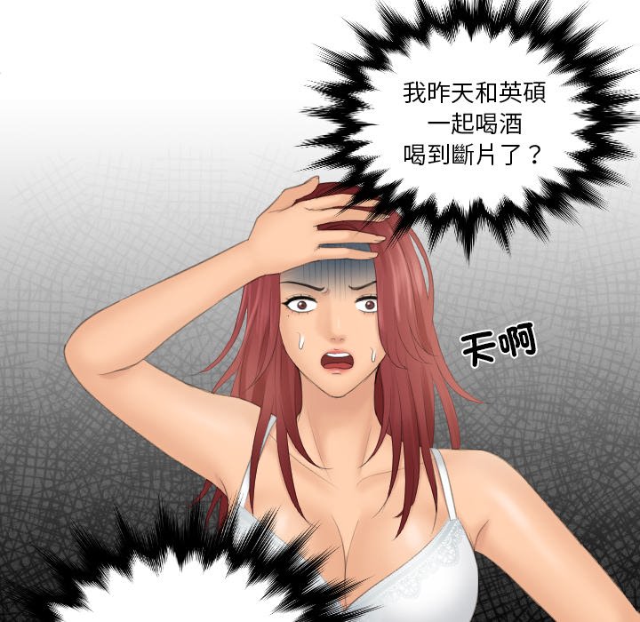 我的完美娃娃/我的专属娃娃 第22话