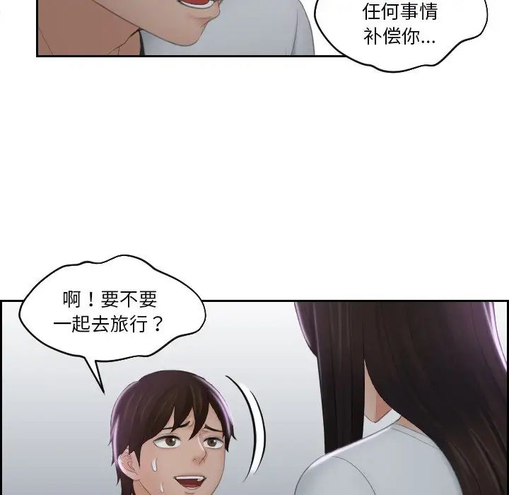 我的完美娃娃/我的专属娃娃 第29话