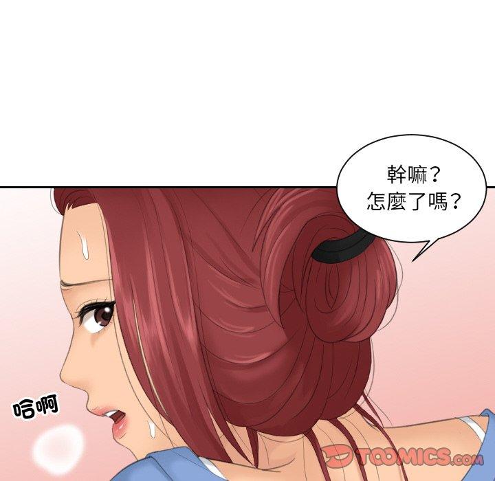 我的完美娃娃/我的专属娃娃 第15话