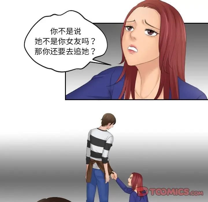 我的完美娃娃/我的专属娃娃 第29话