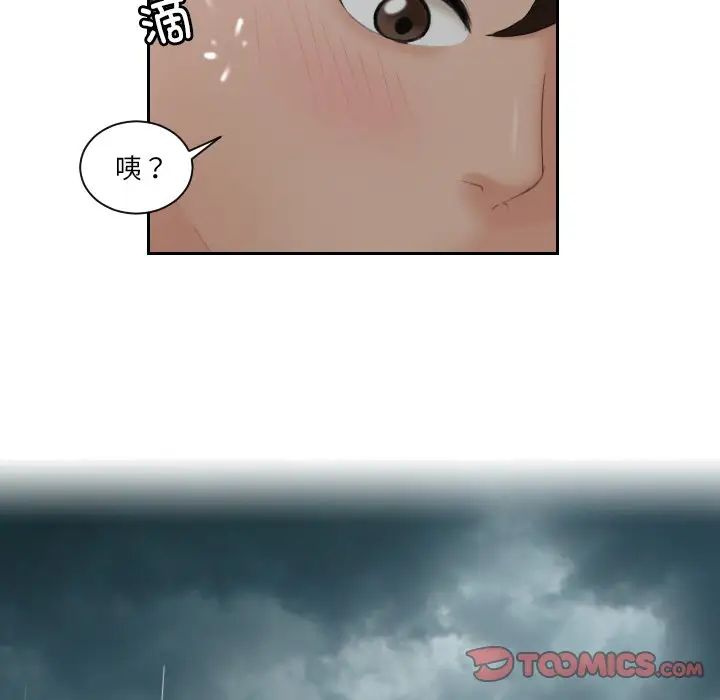 我的完美娃娃/我的专属娃娃 第30话