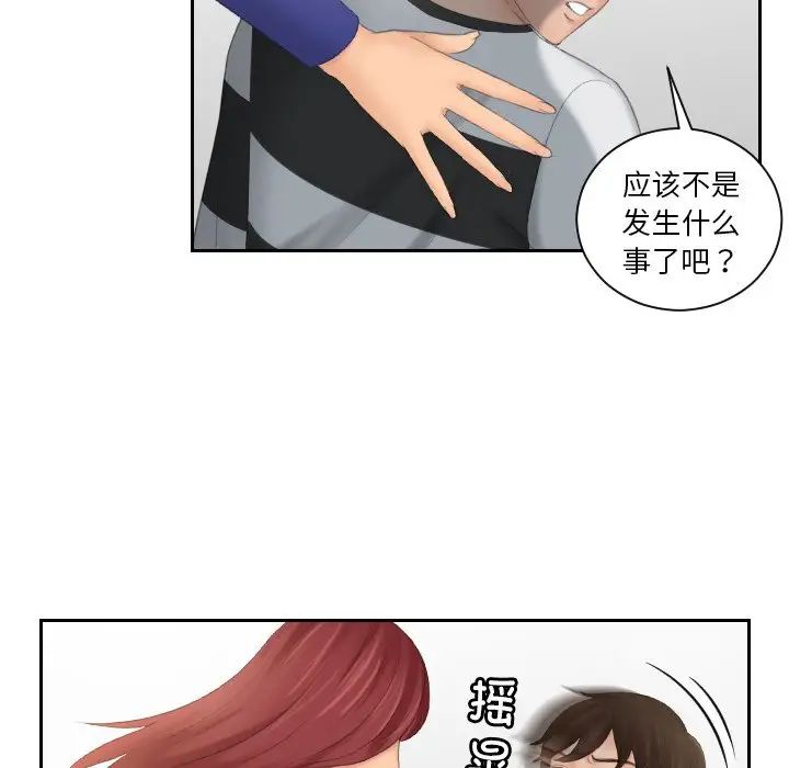 我的完美娃娃/我的专属娃娃 第28话