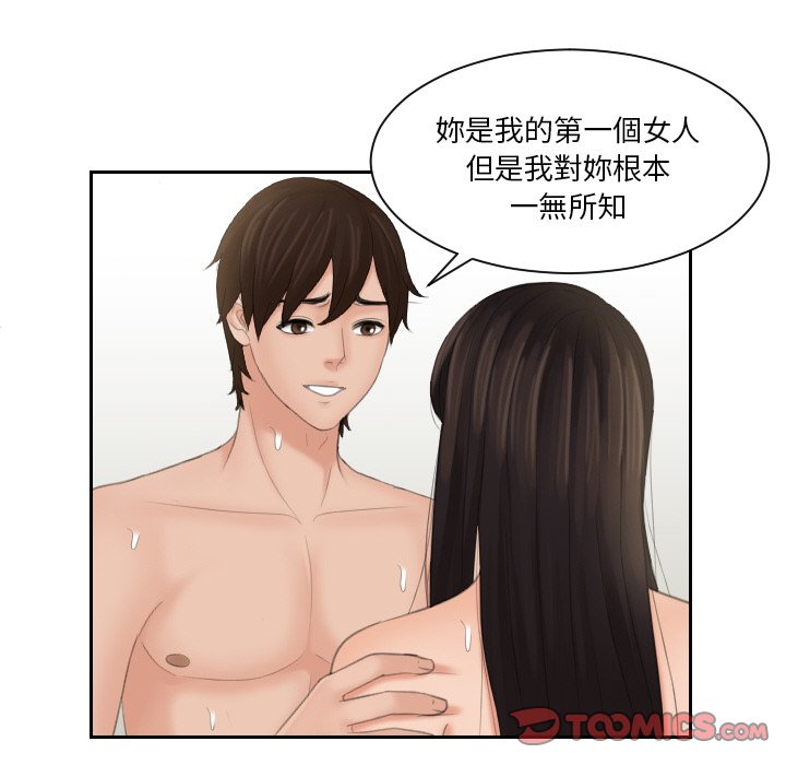 我的完美娃娃/我的专属娃娃 第23话