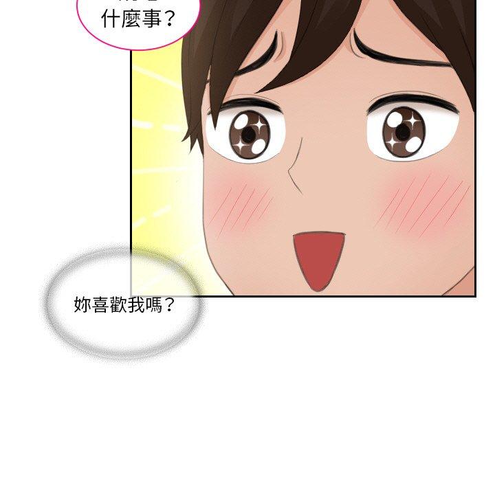 我的完美娃娃/我的专属娃娃 第15话