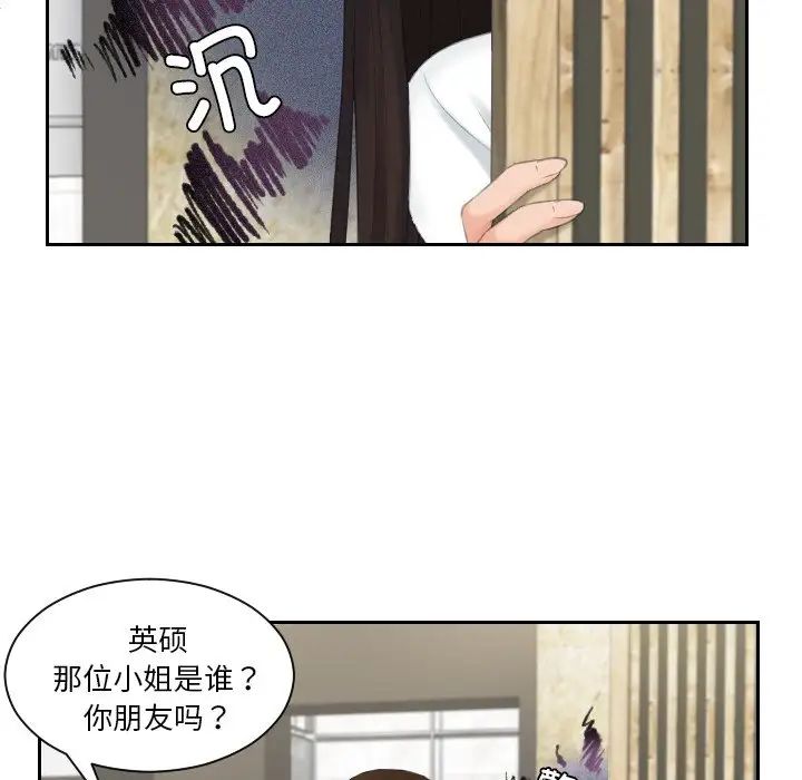 我的完美娃娃/我的专属娃娃 第28话