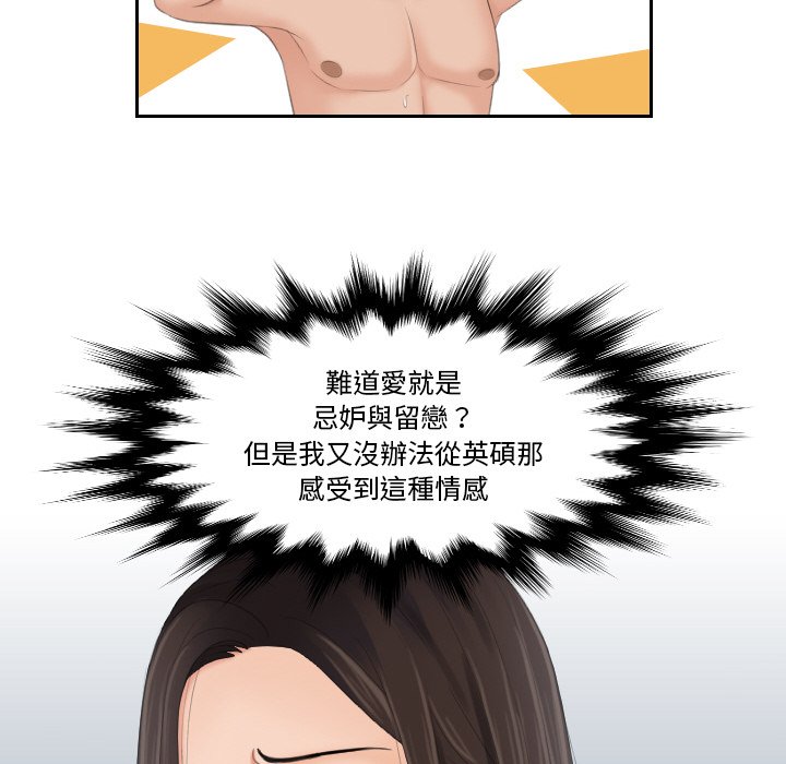 我的完美娃娃/我的专属娃娃 第24话