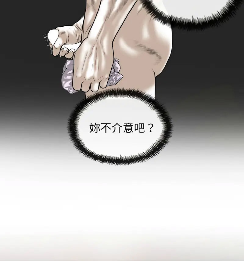 不可抗拒的吸引 第6话