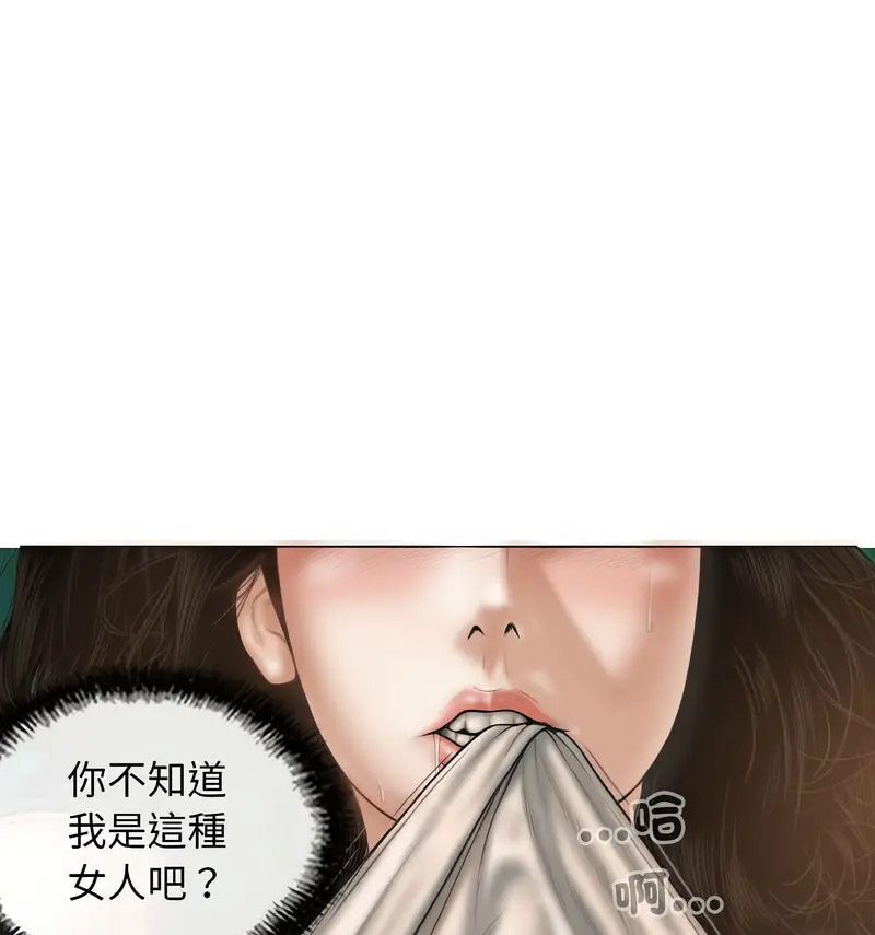 不可抗拒的吸引 第6话