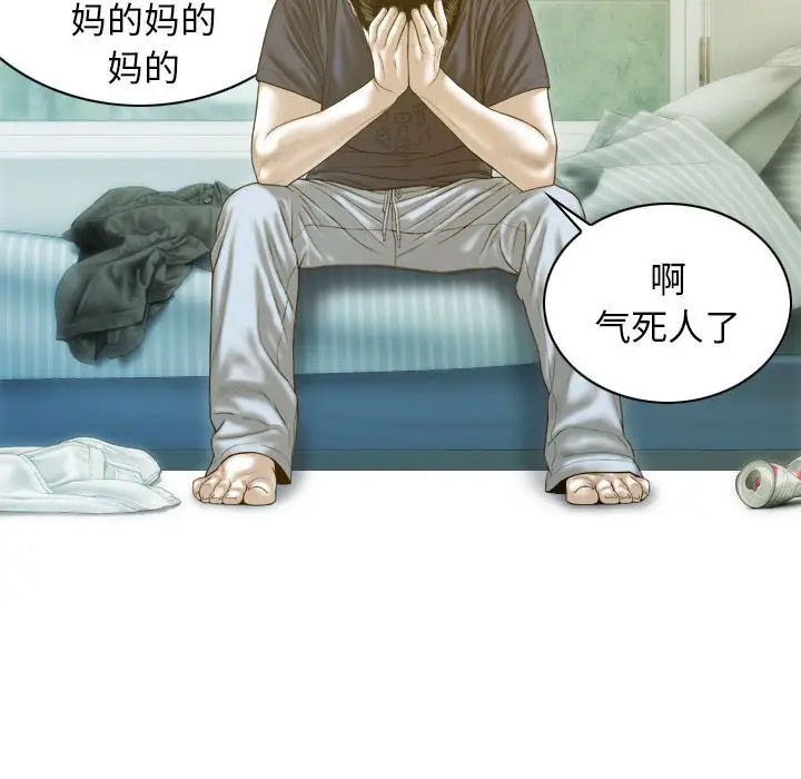 不可抗拒的吸引 第4话