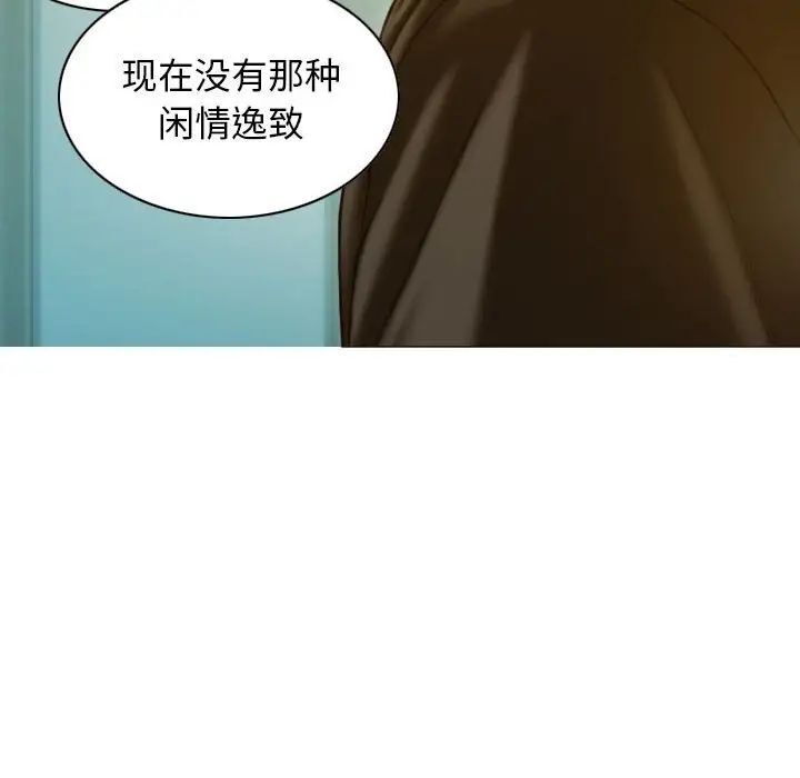 不可抗拒的吸引 第3话