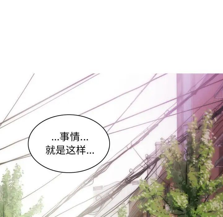 不可抗拒的吸引 第3话