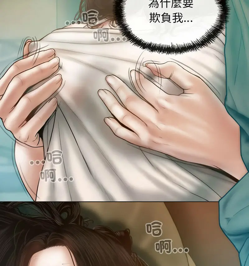 不可抗拒的吸引 第6话