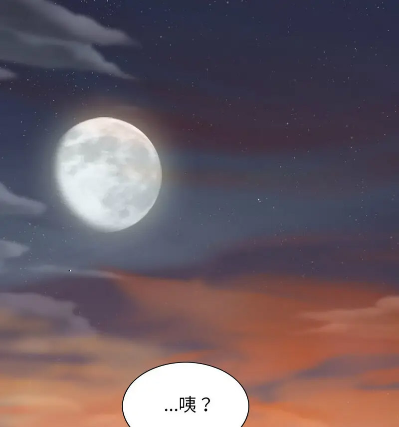 不可抗拒的吸引 第6话