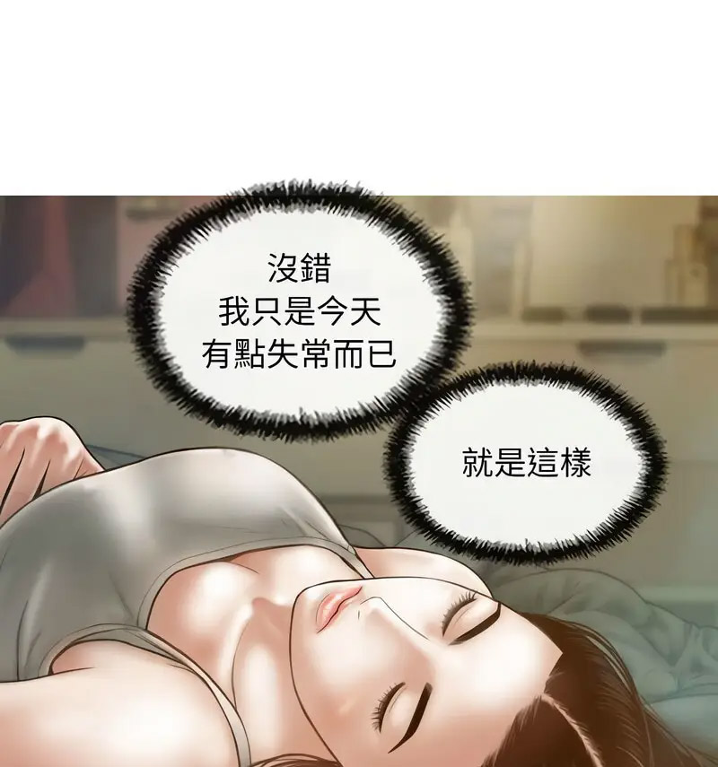不可抗拒的吸引 第6话