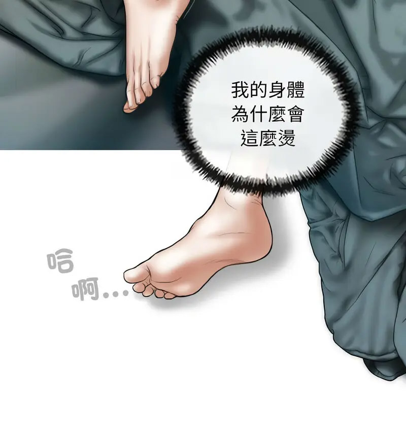 不可抗拒的吸引 第6话