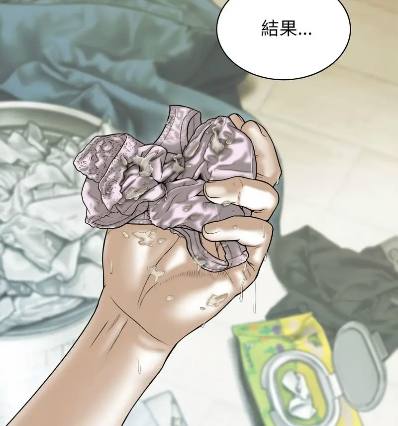 不可抗拒的吸引 第6话